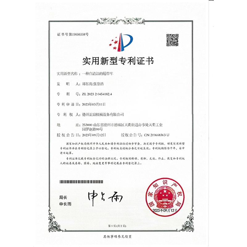 一种自清洁的履带车-1