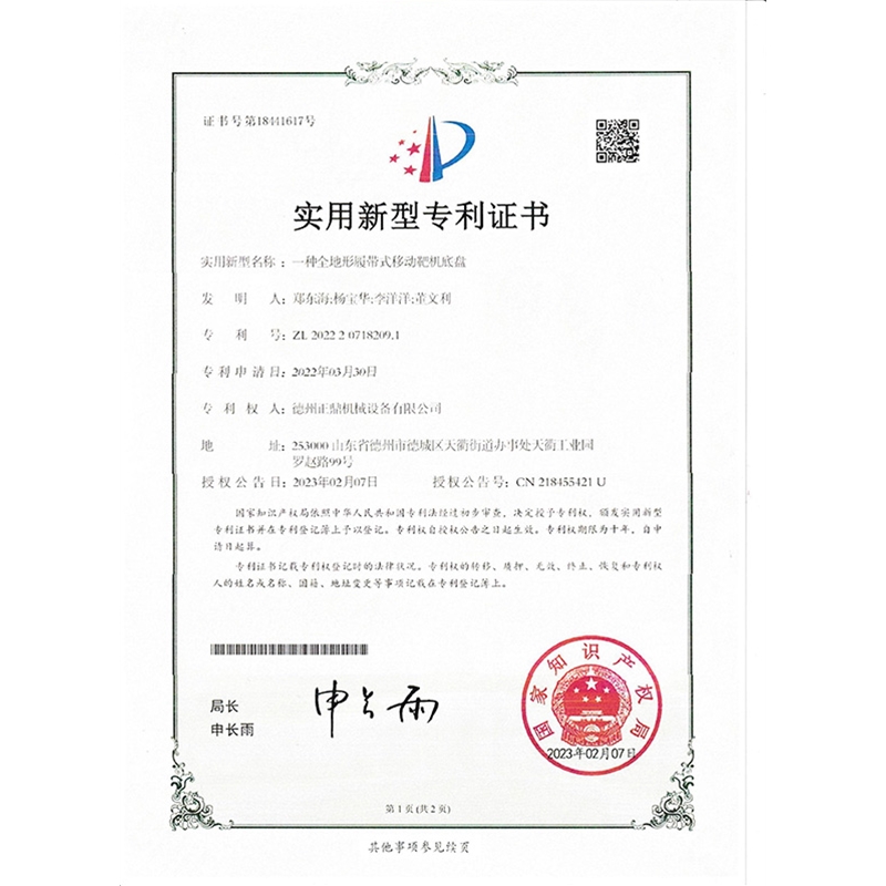 一种全地形履带式移动靶机底盘-1