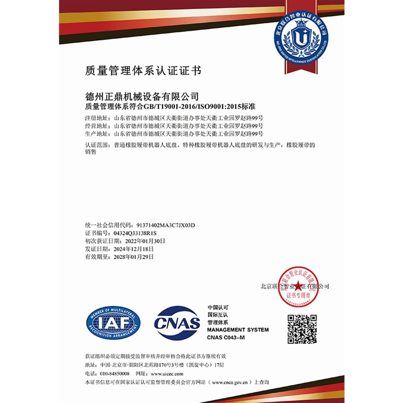 ISO9001证书